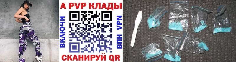 A-PVP крисы CK Боровск