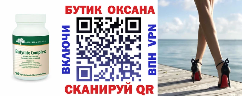 hydra зеркало  Боровск  Бутират оксана  цена  