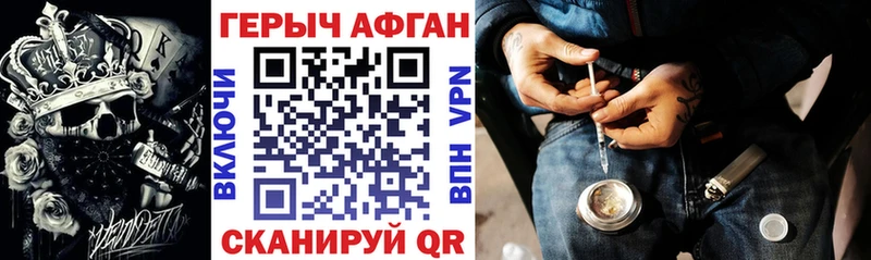 где можно купить Боровск Героин Афган
