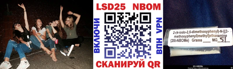 Марки NBOMe 1500мкг Боровск
